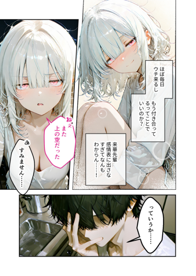 COMICシャルム 4 COMICシャルム編集部 サンプル画像