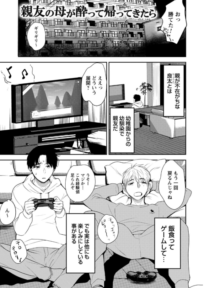 秘蜜のオトナセックス【電子限定版】 南ちさと サンプル画像