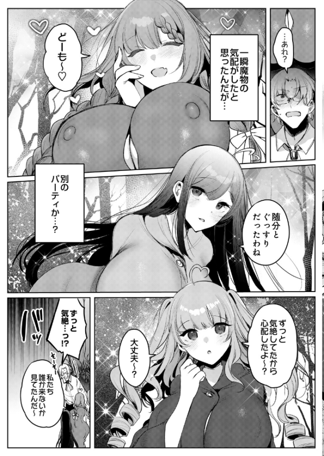 COMIC Luxuria Melt Vol.01 木山ヒト サンプル画像