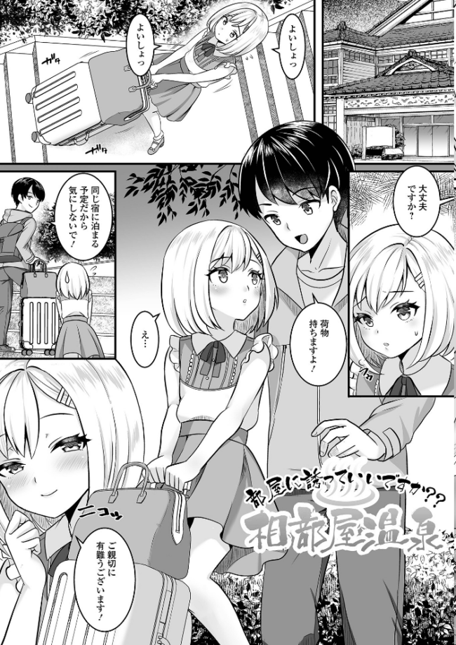 男の娘・ハーレムスクール【デジタル特装版】  パルコ長嶋 一水社編集部 サンプル画像