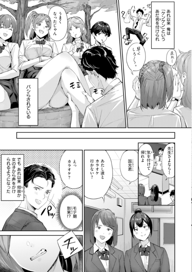ツー・オン・ワン【デジタル版限定おまけ付き】 山石18 サンプル画像
