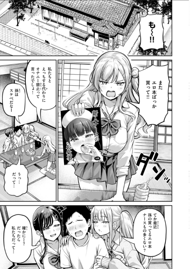 だんだんクセになる【デジタル版限定おまけ付き】  パンダエキス サンプル画像