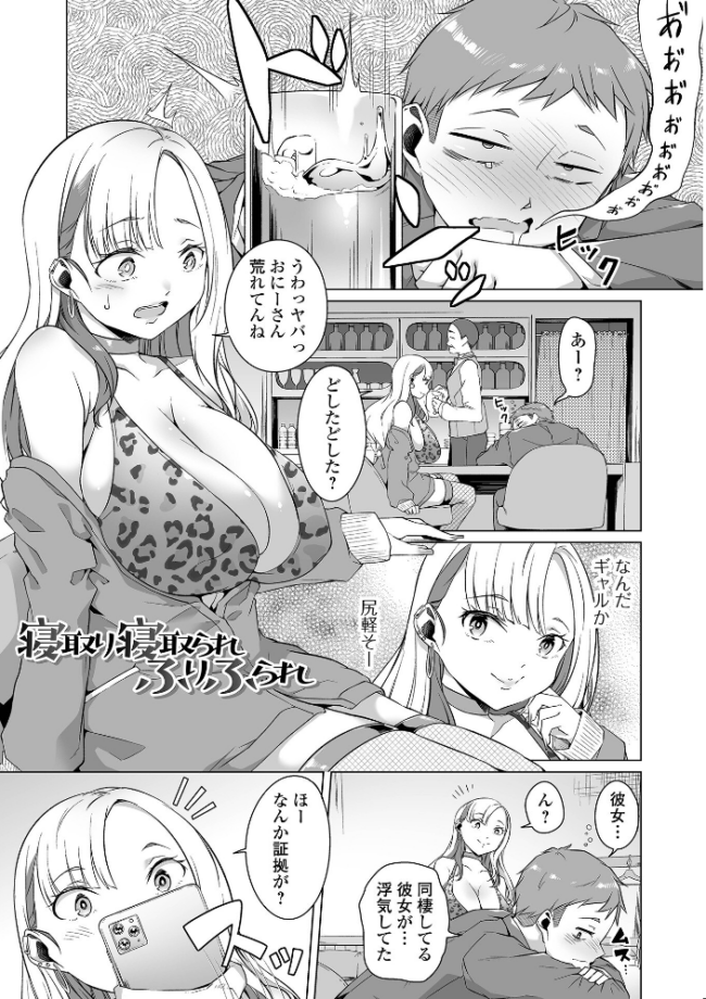 ふしだらでドスケベで  内東ぐら 一水社編集部 サンプル画像