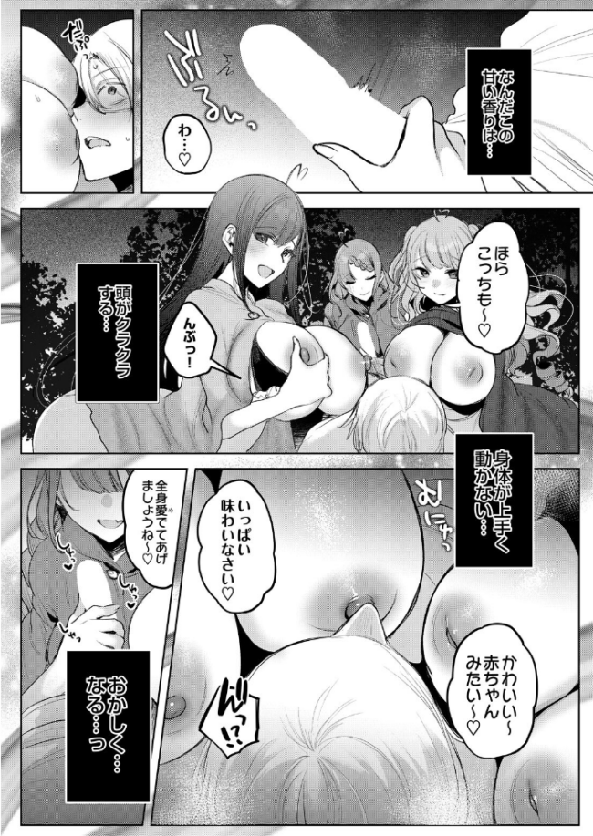 COMIC Luxuria Melt Vol.01 木山ヒト サンプル画像
