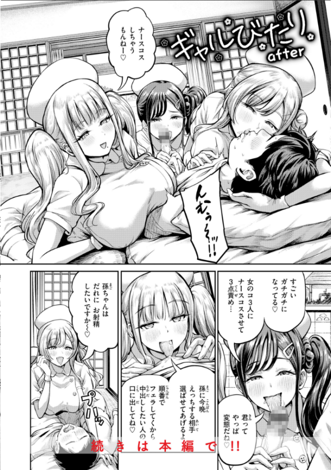 だんだんクセになる【デジタル版限定おまけ付き】  パンダエキス サンプル画像