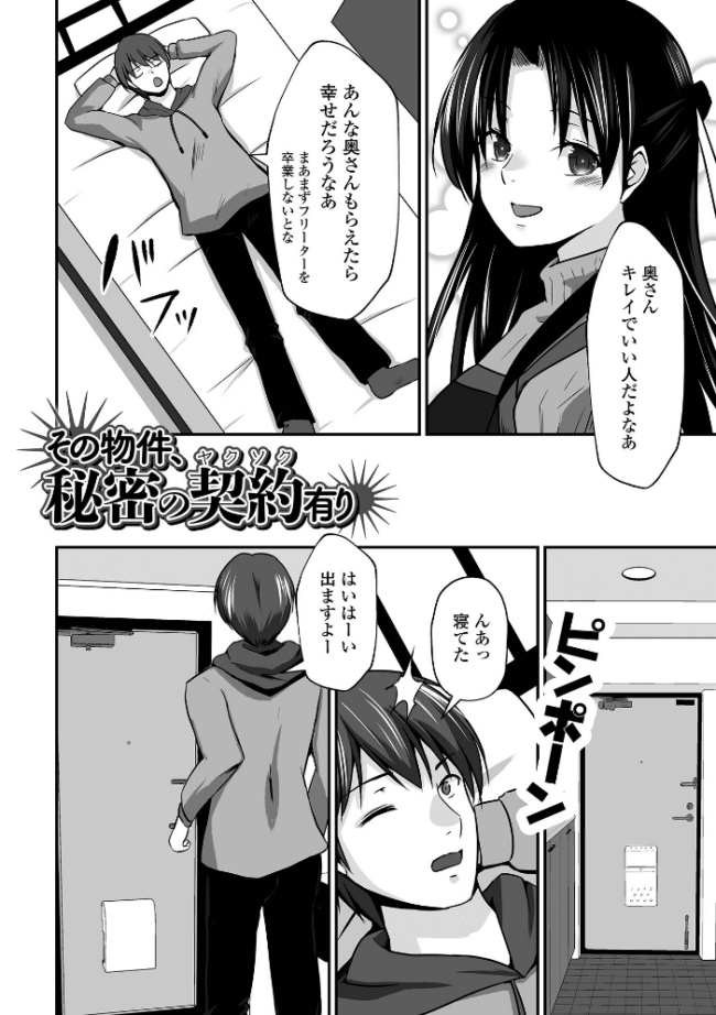 M性奥さんの沼る癖【デジタル特装版】 水夜ちはる 一水社編集部 サンプル画像