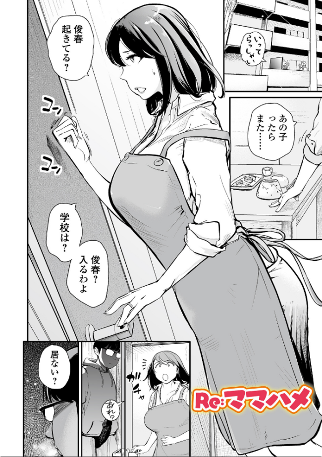 十人ドエロ 〜美味しい人妻〜 プリ坊 サンプル画像