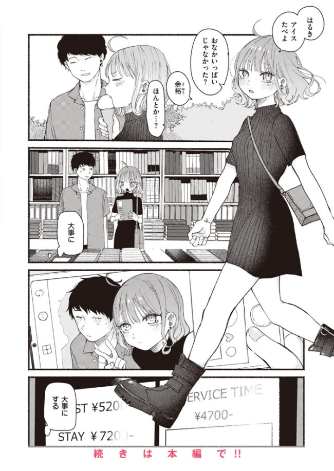 COMIC快楽天 2024年06月号 雲呑めお YUG もじゃりん 背中が尻 アシオミマサト 村田蓮爾 日吉ハナ 西沢みずき おおおおありくい 層積 平丸あきら エロ井ロエ アサオミ志群 吉田Killy 夢叶羽どどどちゃん ゆりしましろ サンプル画像