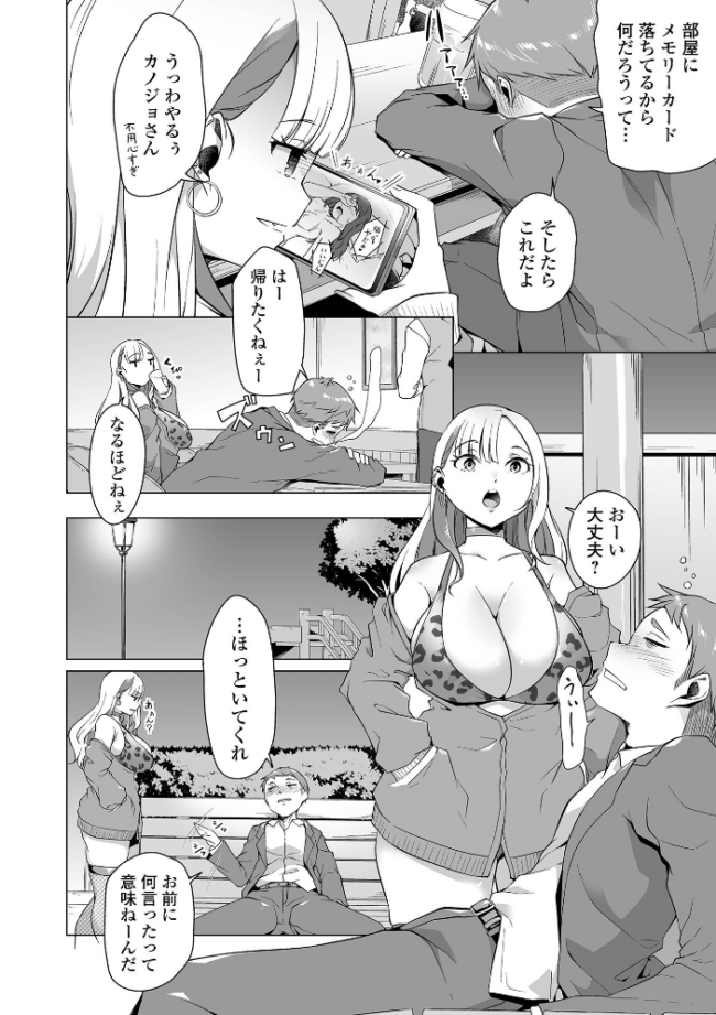 ふしだらでドスケベで  内東ぐら 一水社編集部 サンプル画像