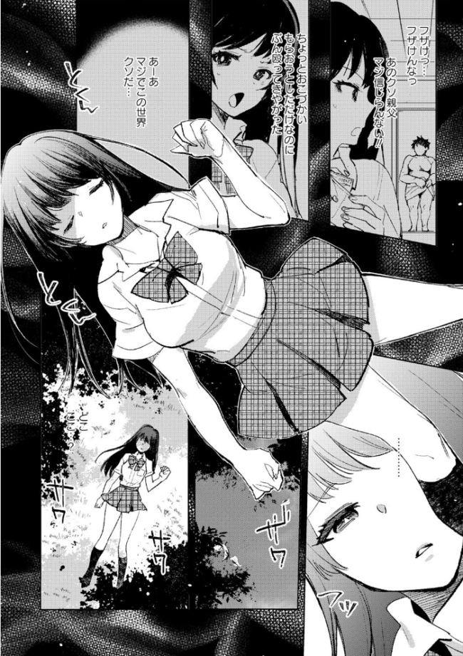 バッド・エンドロール 【デジタル特装版】  岩久月 サンプル画像
