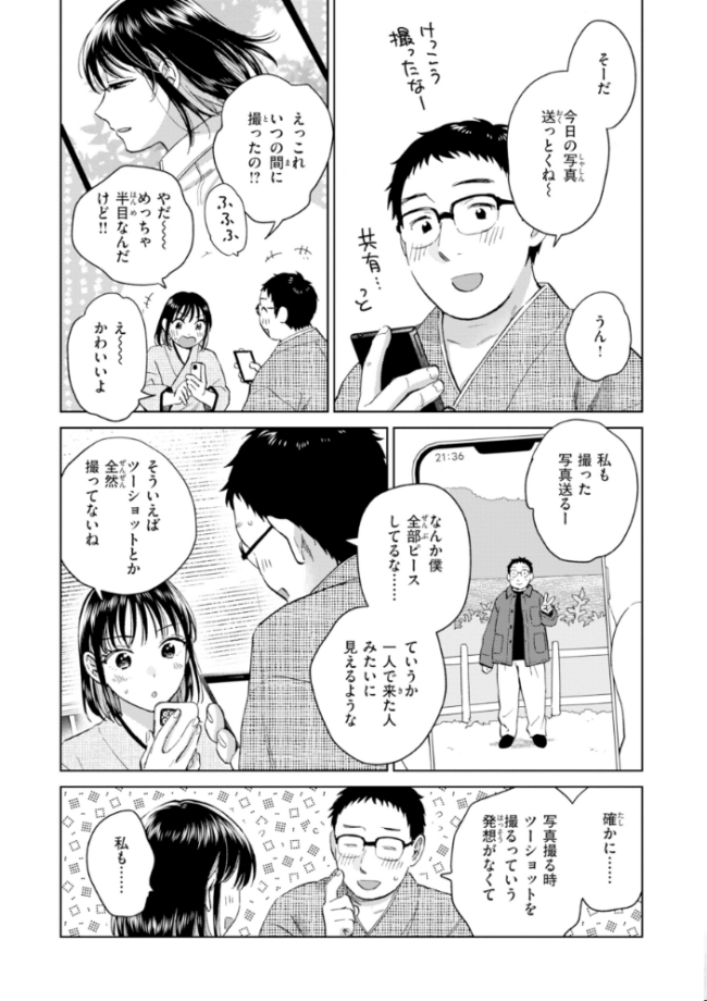 だって発情しちゃうから【デジタル版限定おまけ付き】 どらのやま サンプル画像