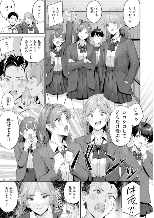 ツー・オン・ワン【デジタル版限定おまけ付き】 山石18 サンプル画像