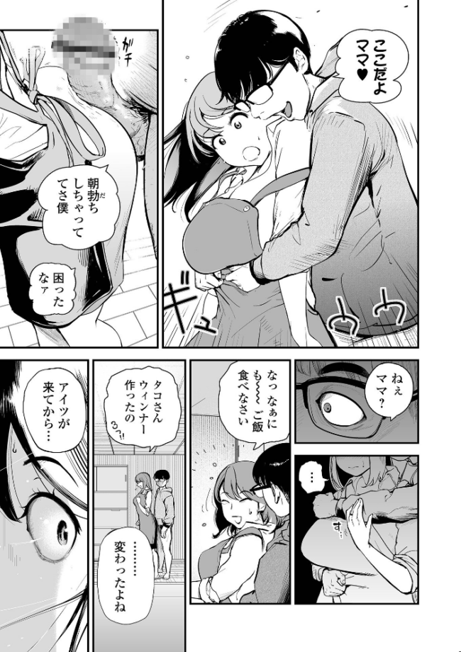 十人ドエロ 〜美味しい人妻〜 プリ坊 サンプル画像