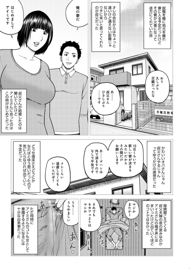 じつは欲求不満なんです妻【デジタル特装版】  黒木秀彦 メディアックス編集部 サンプル画像