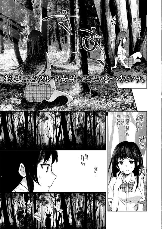 バッド・エンドロール 【デジタル特装版】  岩久月 サンプル画像