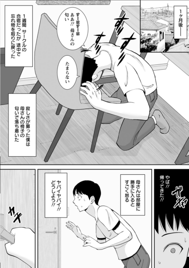 寝取ったマ○コは最高だった すめるすらいく サンプル画像