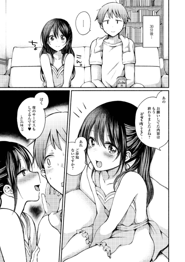 どこでも男の娘 【デジタル特装版】  ななもと サンプル画像