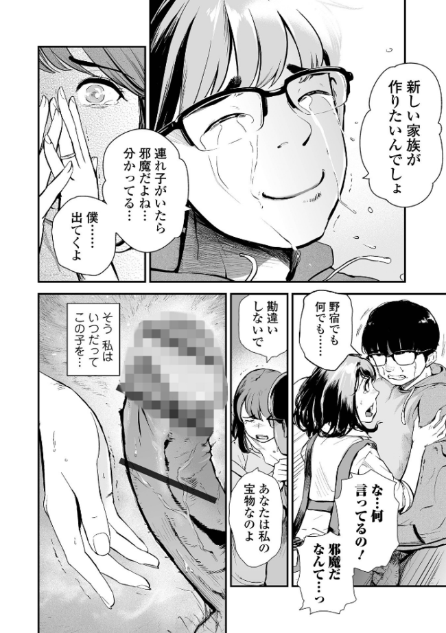 十人ドエロ 〜美味しい人妻〜 プリ坊 サンプル画像