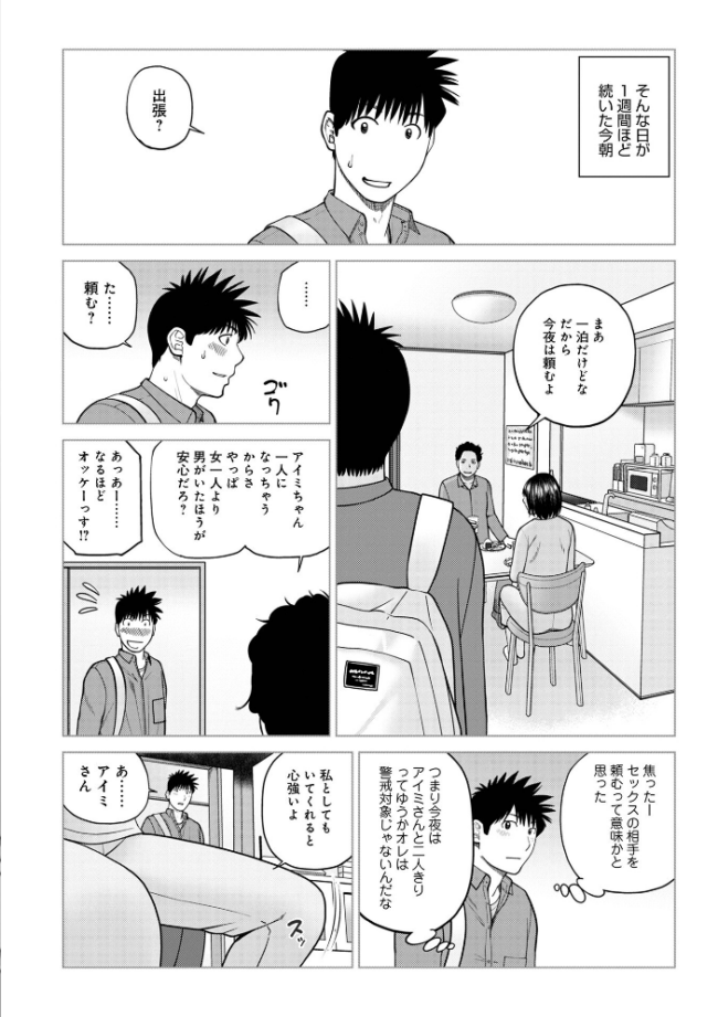 じつは欲求不満なんです妻【デジタル特装版】  黒木秀彦 メディアックス編集部 サンプル画像