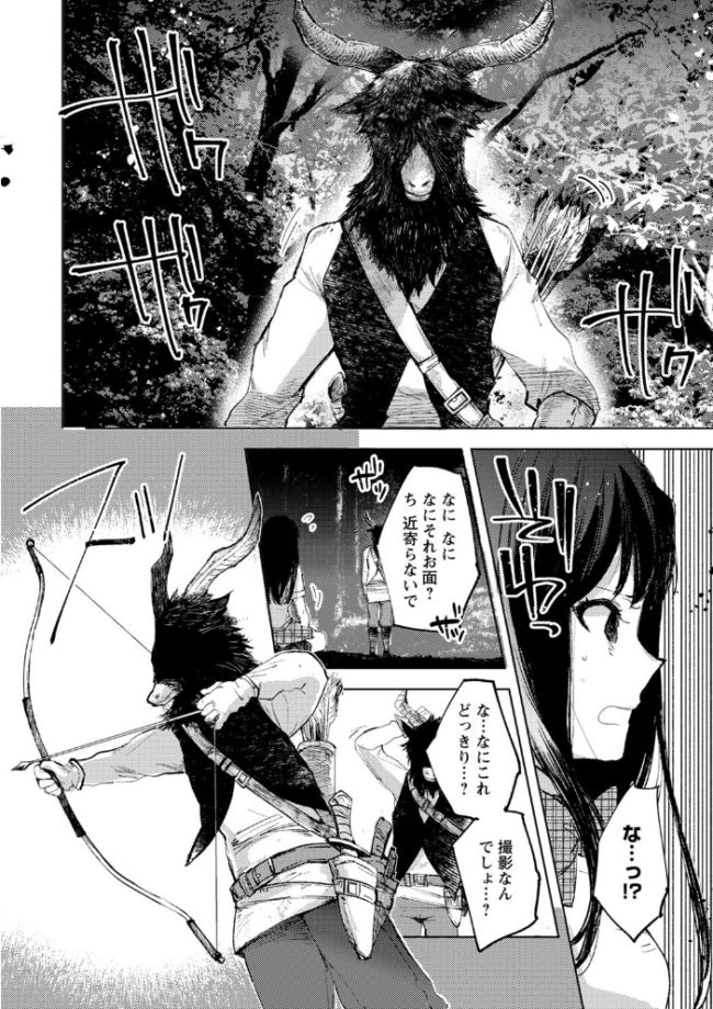 バッド・エンドロール 【デジタル特装版】  岩久月 サンプル画像