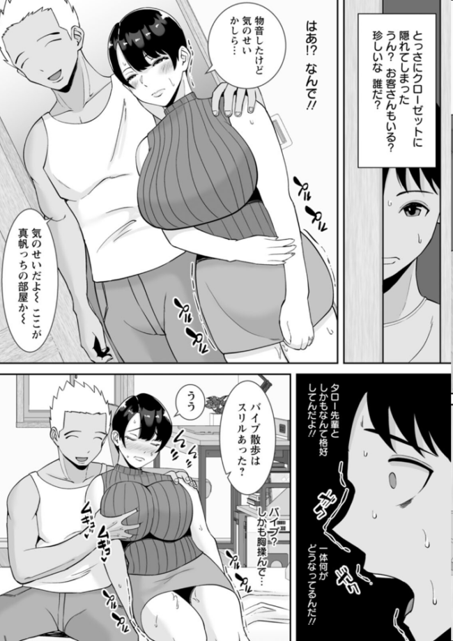 寝取ったマ○コは最高だった すめるすらいく サンプル画像