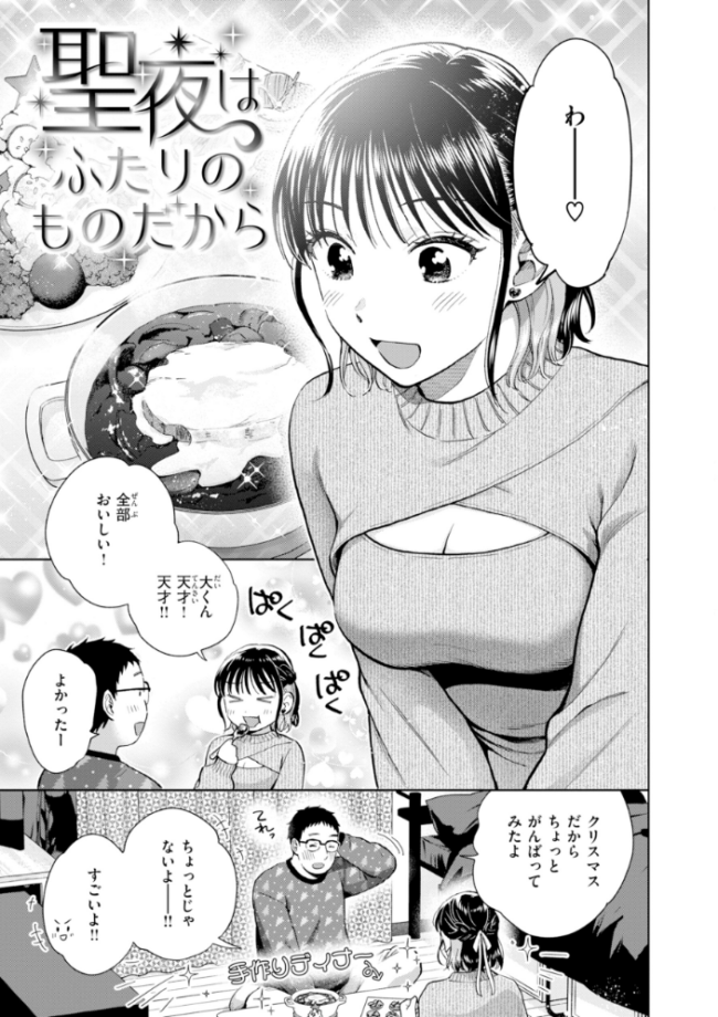 だって発情しちゃうから【デジタル版限定おまけ付き】 どらのやま サンプル画像