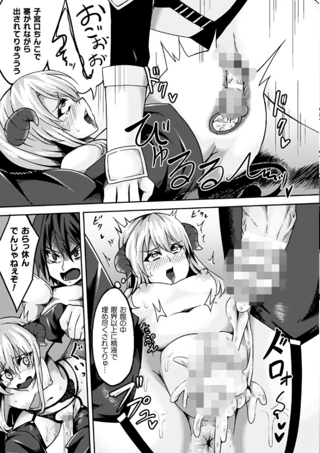 少女修精 〜Virgin patch〜  いっぱち サンプル画像