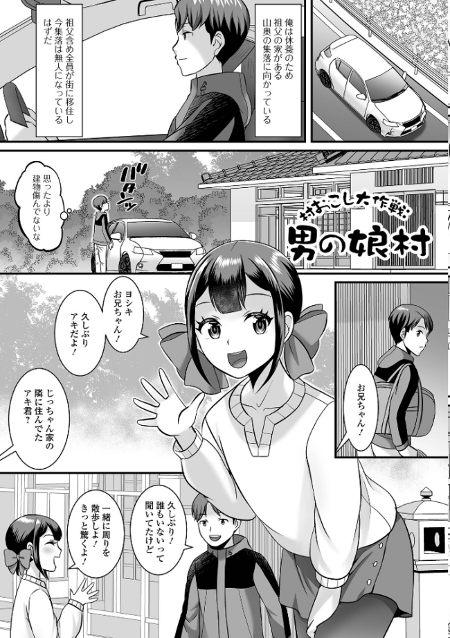 男の娘・ハーレムスクール【デジタル特装版】  パルコ長嶋 一水社編集部 サンプル画像