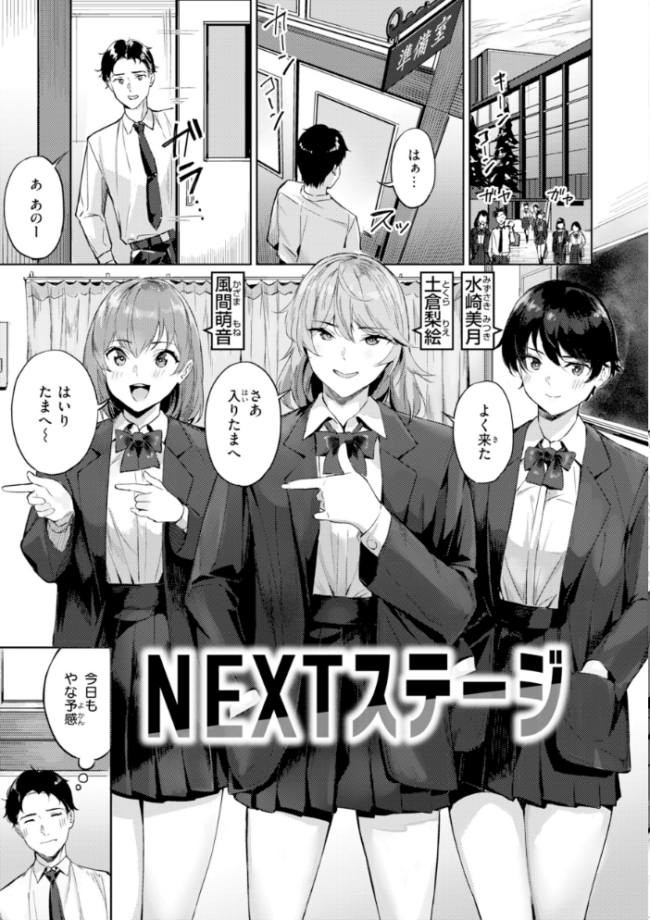 ツー・オン・ワン【デジタル版限定おまけ付き】 山石18 サンプル画像