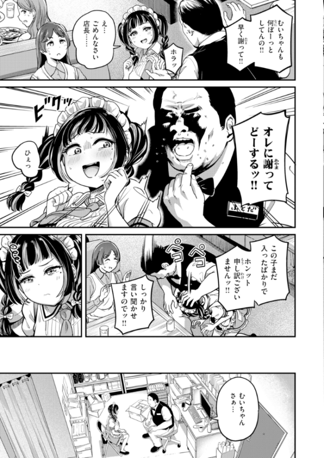 だんだんクセになる【デジタル版限定おまけ付き】  パンダエキス サンプル画像