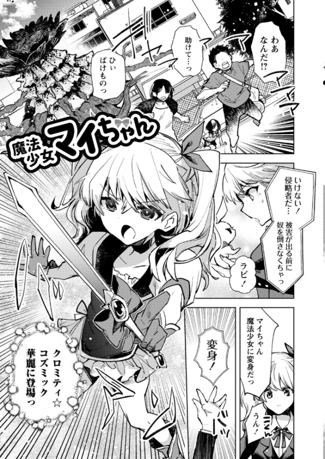 バッド・エンドロール 【デジタル特装版】  岩久月 サンプル画像