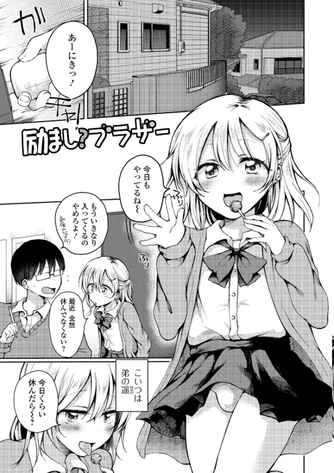 どこでも男の娘 【デジタル特装版】  ななもと サンプル画像