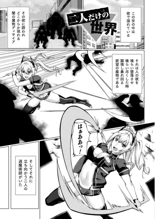 失墜の乙女たち  水瀬揺光 サンプル画像