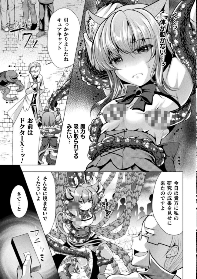魔法少女が堕ちるまで  松波留美 サンプル画像