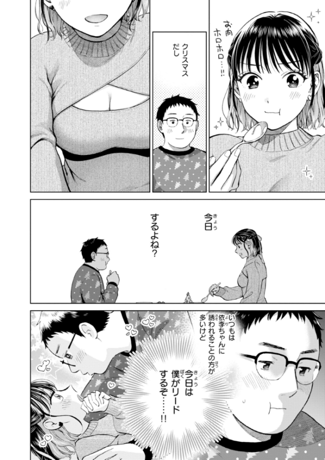 だって発情しちゃうから【デジタル版限定おまけ付き】 どらのやま サンプル画像