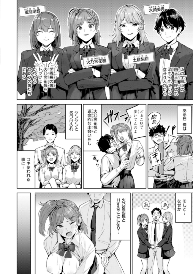 ツー・オン・ワン【デジタル版限定おまけ付き】 山石18 サンプル画像