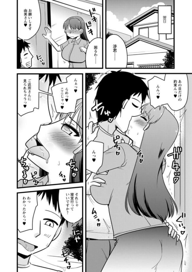 ヤリたい盛りな人妻たち 神宮小川 サンプル画像