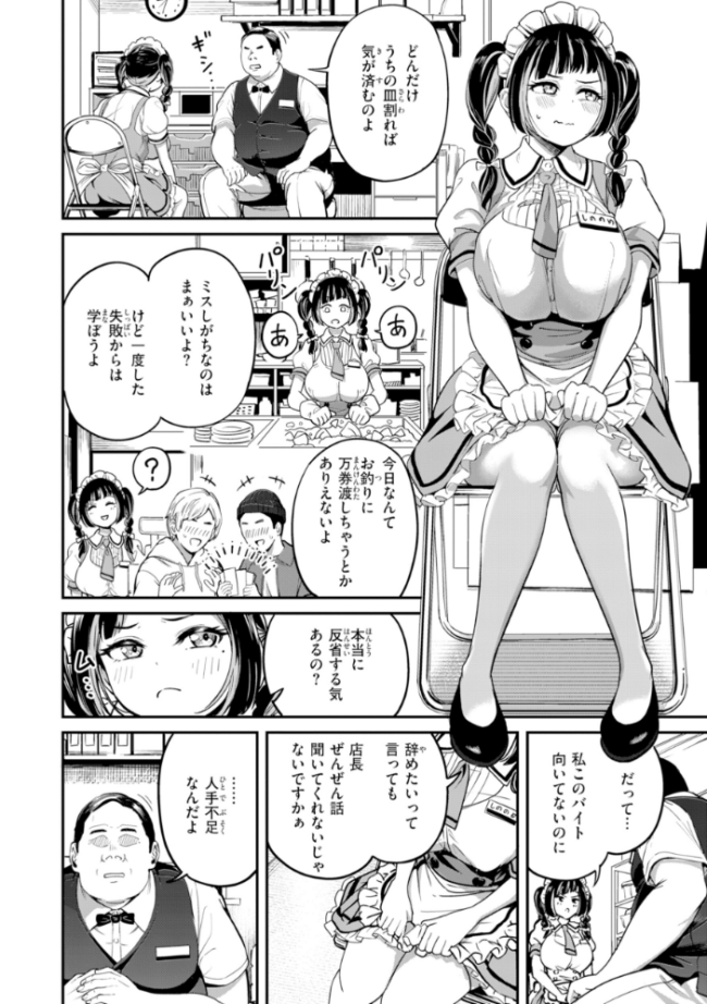だんだんクセになる【デジタル版限定おまけ付き】  パンダエキス サンプル画像