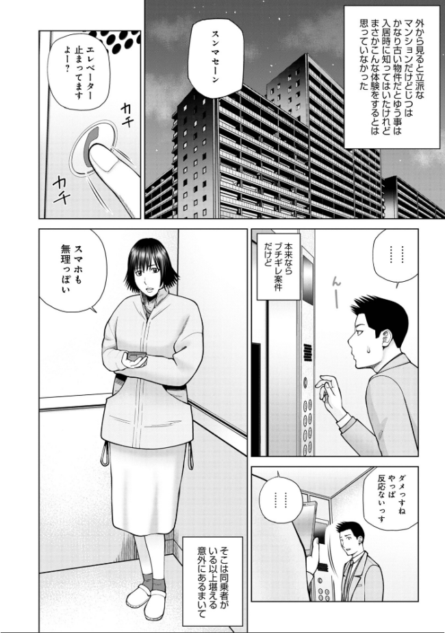 じつは欲求不満なんです妻【デジタル特装版】  黒木秀彦 メディアックス編集部 サンプル画像