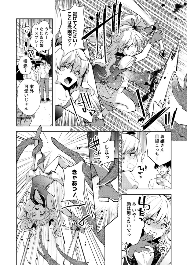バッド・エンドロール 【デジタル特装版】  岩久月 サンプル画像