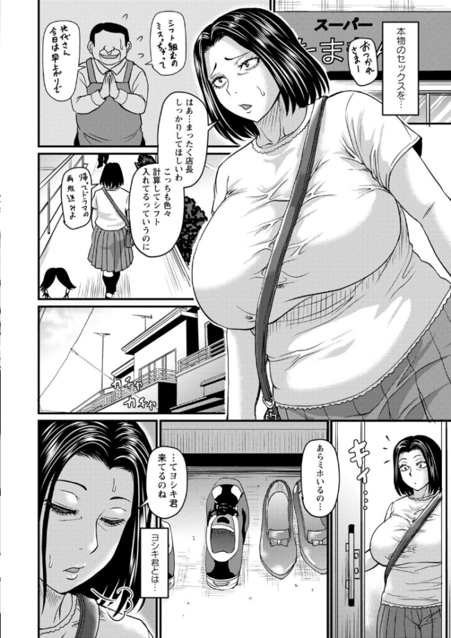 食べごろ熟女【デジタル特装版】  ジロウ サンプル画像