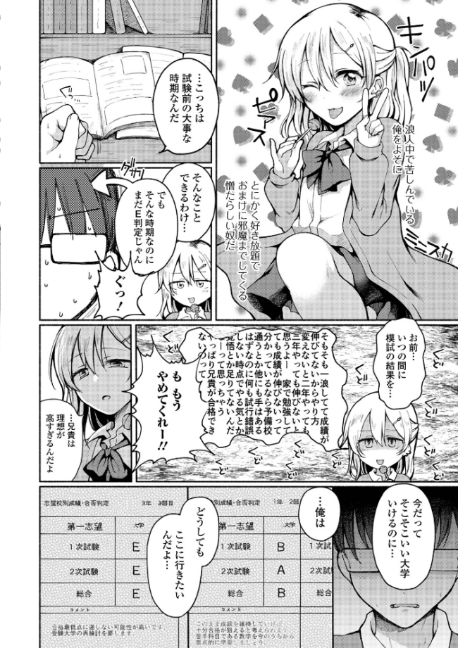 どこでも男の娘 【デジタル特装版】  ななもと サンプル画像