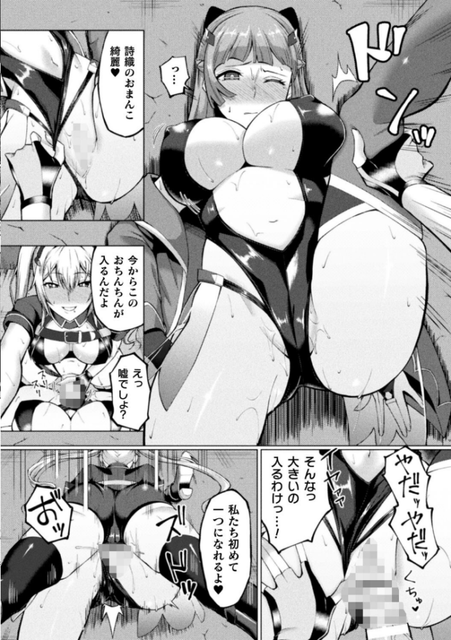 失墜の乙女たち  水瀬揺光 サンプル画像
