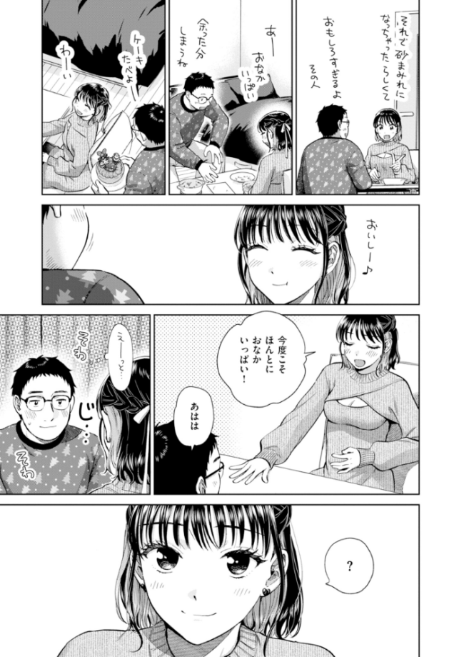 だって発情しちゃうから【デジタル版限定おまけ付き】 どらのやま サンプル画像