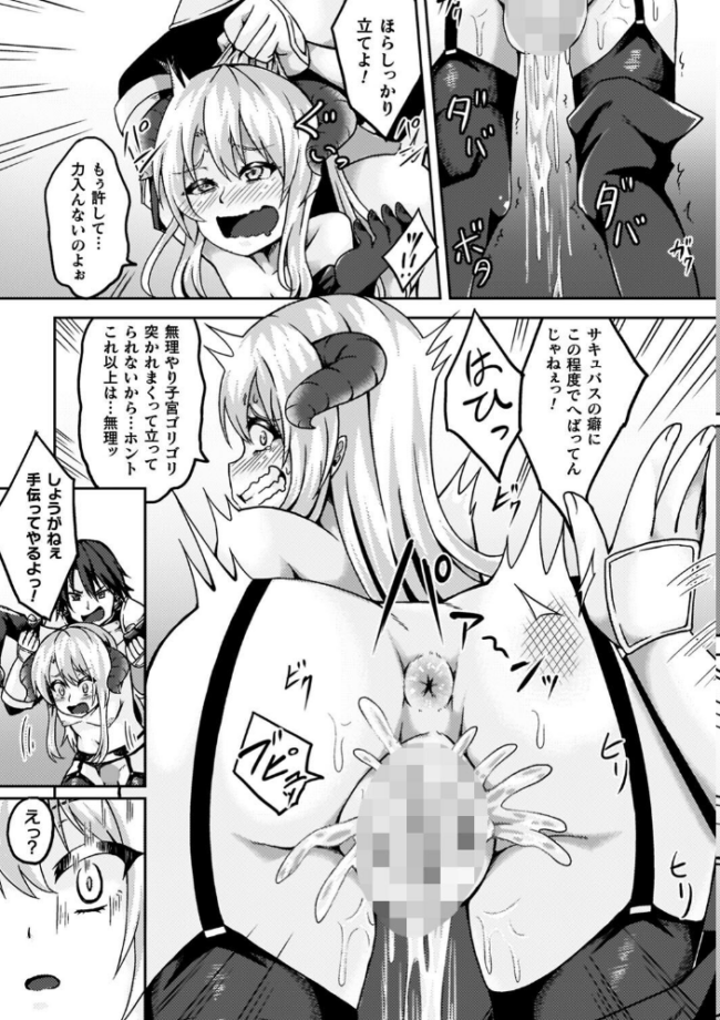 少女修精 〜Virgin patch〜  いっぱち サンプル画像