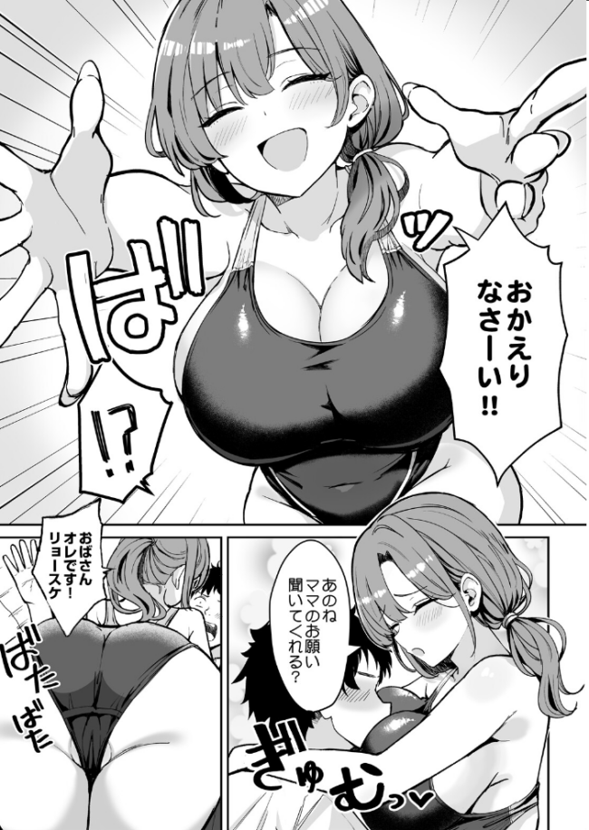 COMIC Luxuria Melt Vol.01 木山ヒト サンプル画像