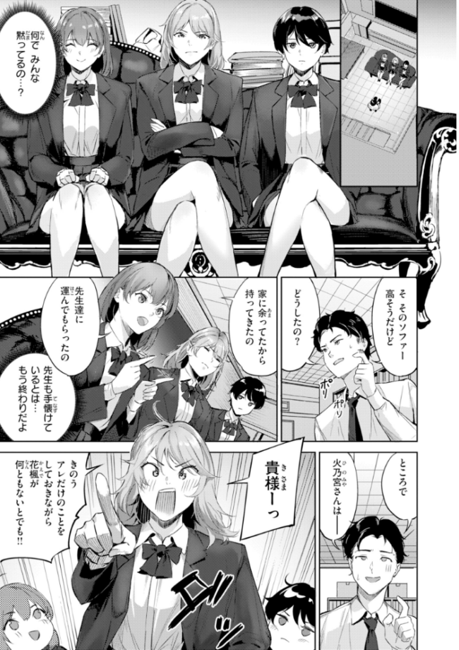 ツー・オン・ワン【デジタル版限定おまけ付き】 山石18 サンプル画像