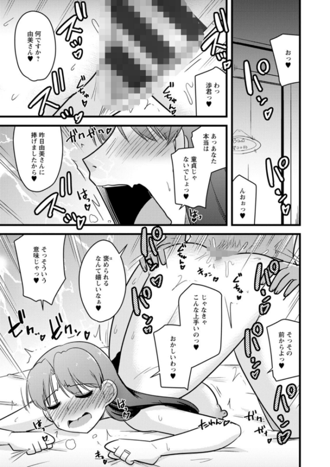 ヤリたい盛りな人妻たち 神宮小川 サンプル画像