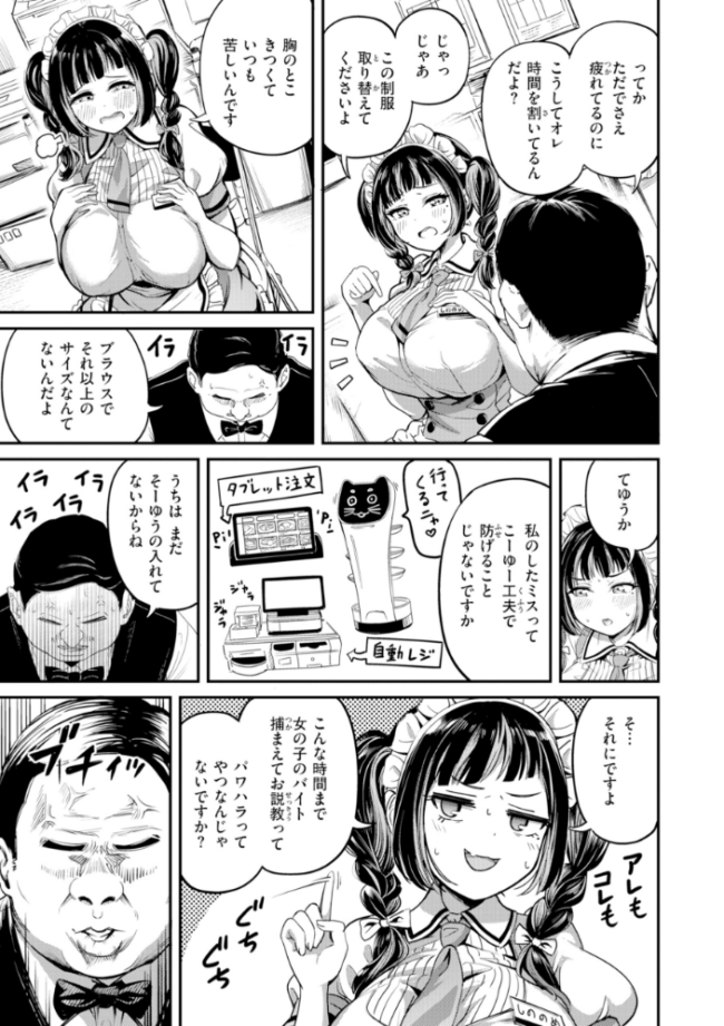 だんだんクセになる【デジタル版限定おまけ付き】  パンダエキス サンプル画像