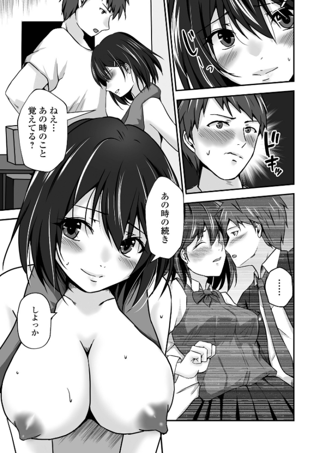M性奥さんの沼る癖【デジタル特装版】 水夜ちはる 一水社編集部 サンプル画像